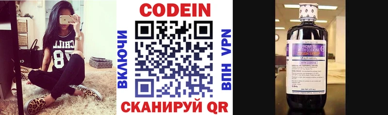 Codein напиток Lean (лин)  купить  сайты  Ухта 
