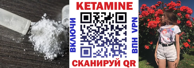 КЕТАМИН ketamine  Ухта 