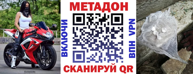 Метадон кристалл  дарнет шоп  Ухта 