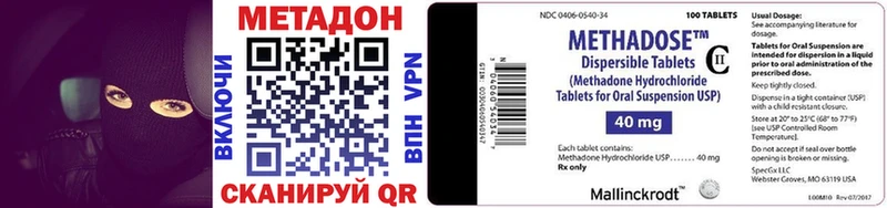 МЕТАДОН VHQ Ухта